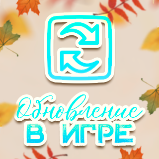 Захват вторых локаций в FreeStreet!