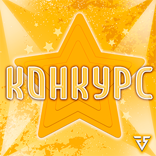 Эпические сражения на Вегас-аренах!