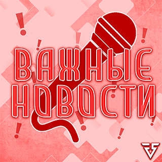 Срочное сообщение всем жителям!