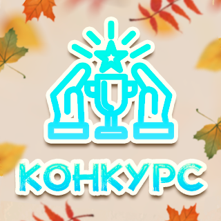 Конкурс «Легенды подиума»